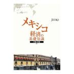  Mexico экономика. основа знания | средний поле . самец 