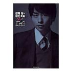  Sakurai Shou & Horikita Maki [ Special сверху бегемот chi!!]PHOTO BOOK|.. фирма 