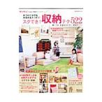 Yahoo! Yahoo!ショッピング(ヤフー ショッピング)サンキュ！Happy収納＆インテリア 片づけベタでもみるみるスッキリ！スグでき！収納テク522