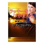  Lucky .. серп кама ..| Susan * блок man 