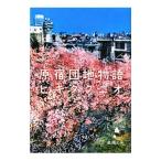 ... земля история |hikitaknio