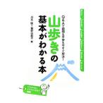  гора ... основы . понимать книга@| Kawana .