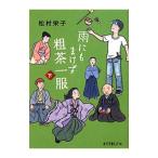  дождь тоже .... чай один одежда внизу | сосна ...