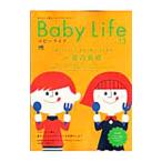  baby жизнь no.13|= выпускать фирма 