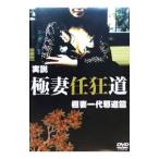 DVD| реальный мнение высшее .. сумасшествие дорога высшее . один плата . дорога .