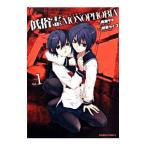  низкий ..MONOPHOBIA 1| внутри .saki