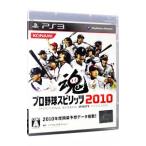 PS3／プロ野球スピリッツ2010