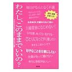  хлопчатник ., все ли в порядке?- эпоха Heisei ... университет PART2-| длина . Кадзуко 