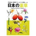 Yahoo! Yahoo!ショッピング(ヤフー ショッピング)日本の薬草／指田豊