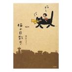  кошка. глаз прогулка |. сырой Hal min