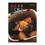  Tokyo корень Цу внизу блок. ... .| гора рисовое поле ...