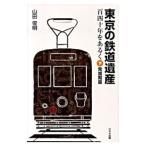  Tokyo. железная дорога . производство внизу | гора рисовое поле . Akira 