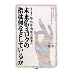  будущее .mirok. палец. какой .. делать .|. остров .