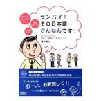 sen пирог! эта японский язык .....!|. сосна подлинный человек 