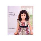  девочка. выход одежда |. дерево ..