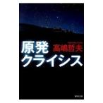 . departure klaisis| Takashima Tetsuo 