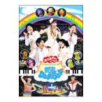 DVD／NHKおかあさんといっしょ スペシャルステージ 青空ワンダーランド