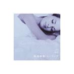  сборник | удобный сон исцеление 