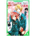  небо лет автор sz секрет файл 6| love река Sakura 