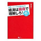  экономика. . выгода . понимание ..!|. рисовое поле ..