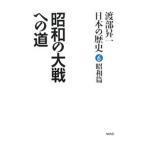 . часть . один [ японская история ] 6|. часть . один 