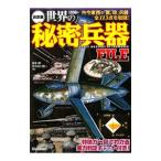  мир. секрет . контейнер FILE| Sakamoto Akira 