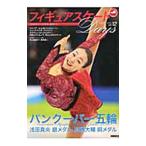  фигурное катание Days vol.12| большой X выпускать 