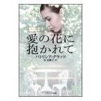  love. цветок .....| Patricia *glaso