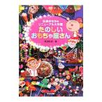 Yahoo! Yahoo!ショッピング(ヤフー ショッピング)たのしいおもちゃ屋さん／黒須和清