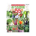 Yahoo! Yahoo!ショッピング(ヤフー ショッピング)ベランダとキッチンでつくれるおうち野菜人気の55種