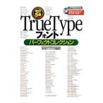 TrueType шрифт Perfect коллекция | глубокий . Британия следующий 