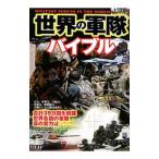  мир. армия ba Eve ru| мир армия . изучение .