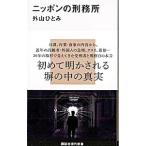  Nippon. .. место | вне гора ...