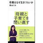 . родители. почему сырой .....|. гора licca 