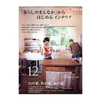 Yahoo! Yahoo!ショッピング(ヤフー ショッピング)「暮らしのまんなか」からはじめるインテリア VOL．12／地球丸