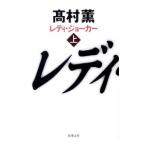reti* Joker (. рисовое поле самец один . серии 3) сверху | Takamura Kaoru 