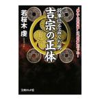 . армия ранг .... мужчина ... правильный body |. Sakura дерево .