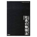  фирма длина. . чуть более закон | Ikemoto ..