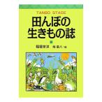  рисовое поле ... сырой кимоно журнал |....