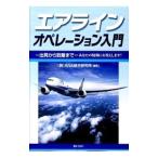  Eara in управление введение |ANA обобщенный изучение место 