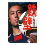  металлический стена | рисовое поле средний маркс ...