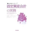  отчетность деловая практика библиотека 2| New Japan иметь ограничение ответственность .. юридическое лицо 
