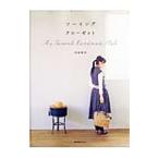 ソーイングクローゼット／内田彩仍