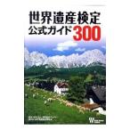  World Heritage сертификация официальный гид 300| World Heritage красный temi-