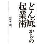 .. низ c . индустрия .| Nakamura . 2 .