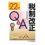  налоговая система модифицировано правильный Q&A эпоха Heisei 22 отчетный год |ABC налог . изучение .