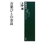  десять тысяч лист ... Nara | Ueno .(1960~)