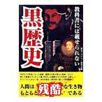 учебник - разместить на .. нет чёрный история | история детективный роман изучение .