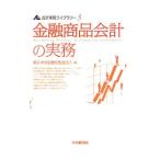  отчетность деловая практика библиотека 3| New Japan иметь ограничение ответственность .. юридическое лицо 