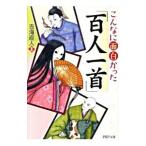  такой . поверхность белый ...[ карты Hyakunin Isshu ]|. море прямой человек 
